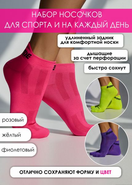 Bona Fide: Color Set of Socks(3 пары) Bona Fide: Color Set of Socks(3 пары)