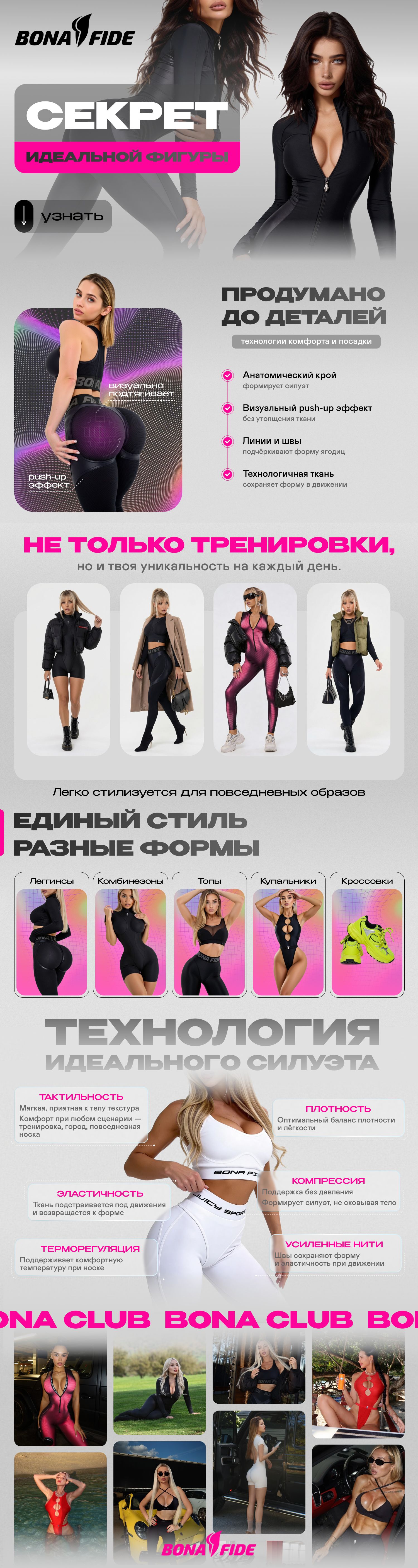 Лосины Mistress Leggings "Black"