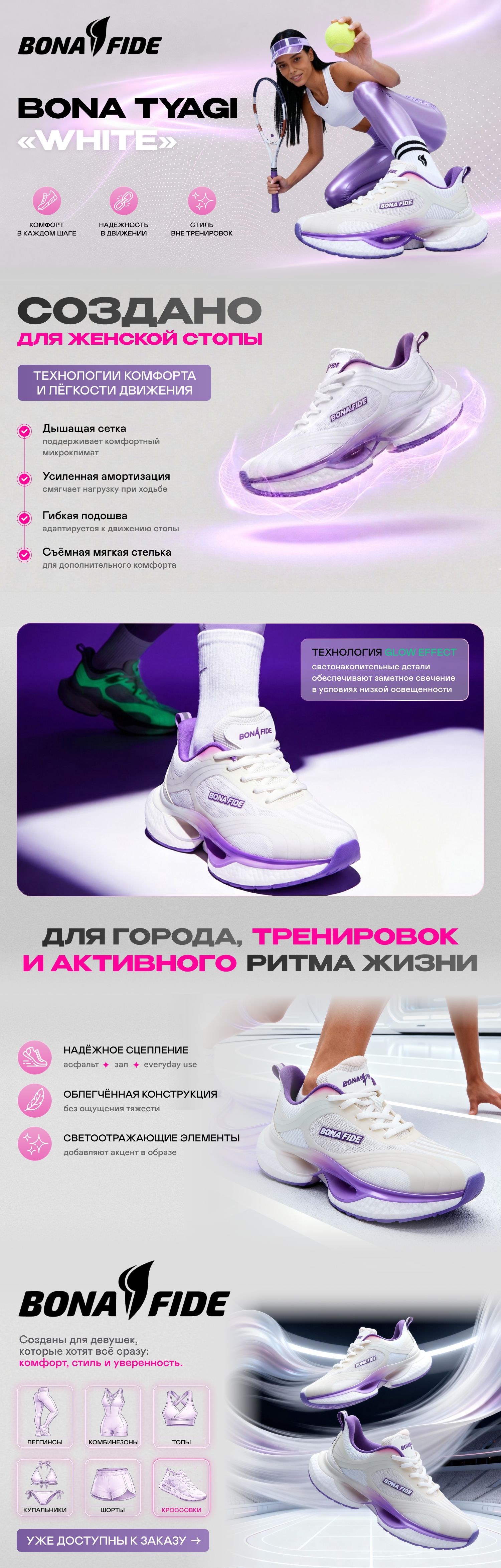 Кроссовки Bona Tyagi "White"