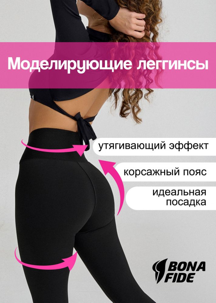 Bona Fide: Corsage Ultra Shape "Black"