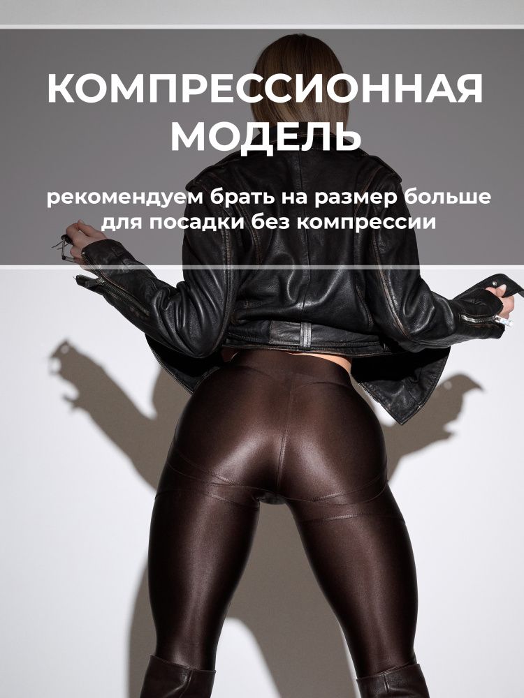 Bona Fide: Leggings 5th element "Chocolate"