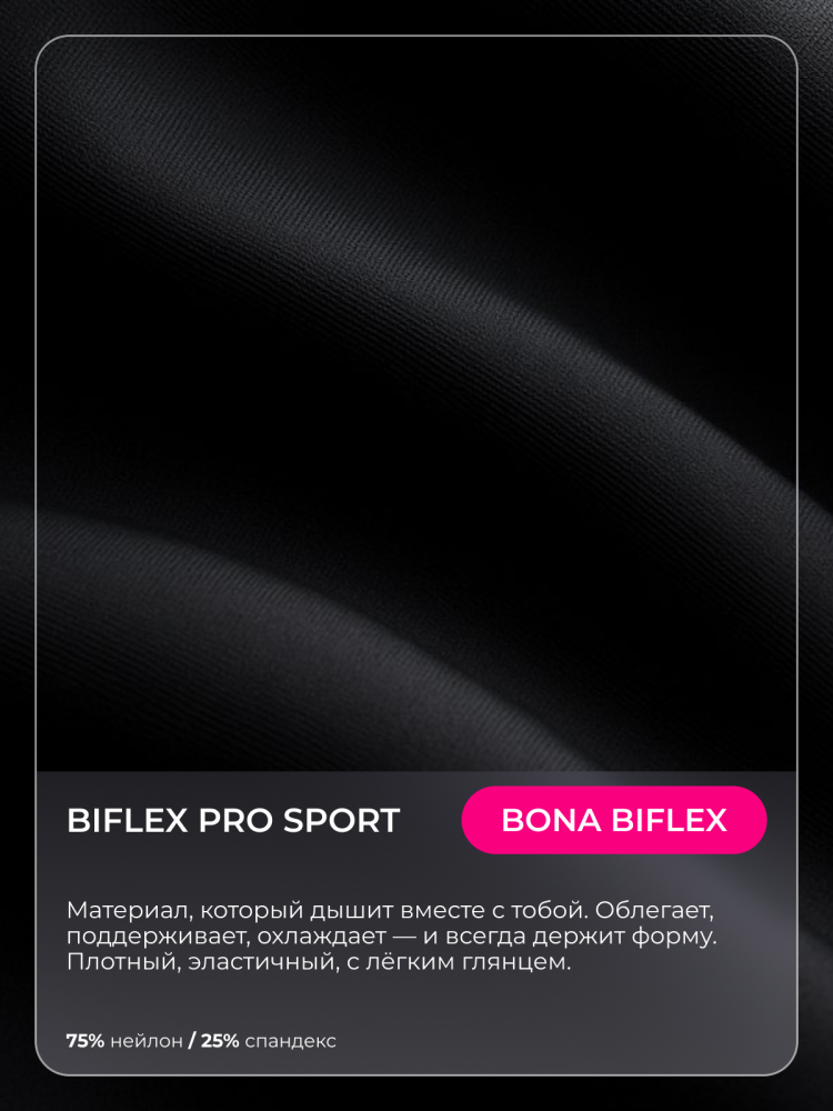 Bona Fide: Elite Body "Black Skin"