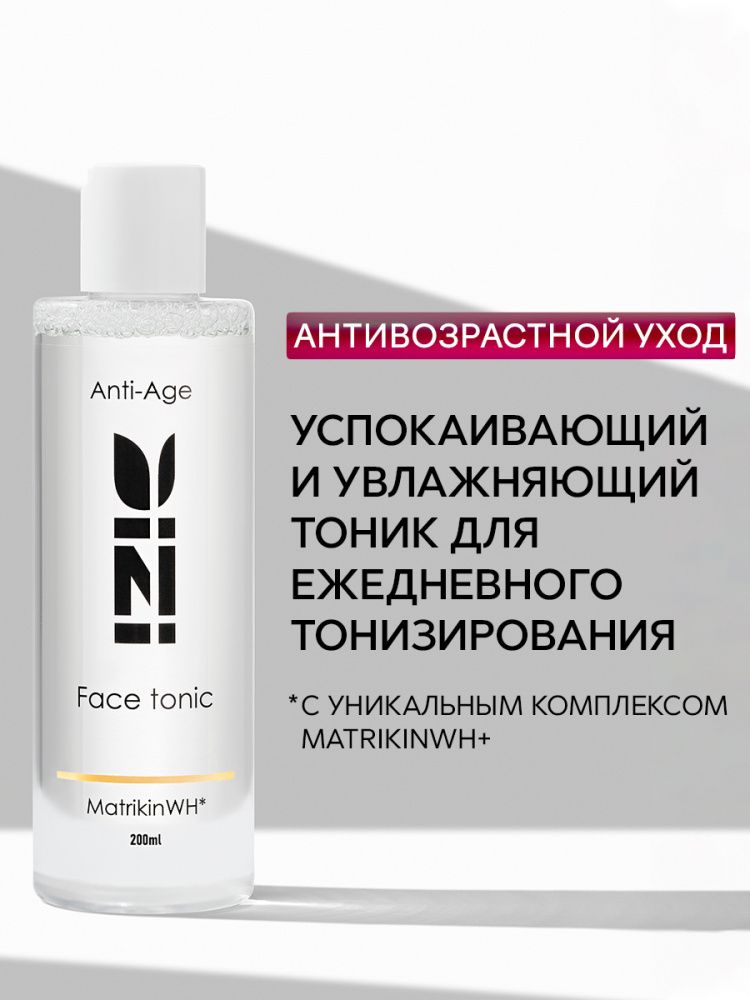 DIZI: Anti-age Face Tonic