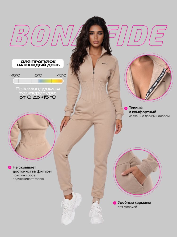 Bona Fide: Vivienne suit "Beige"