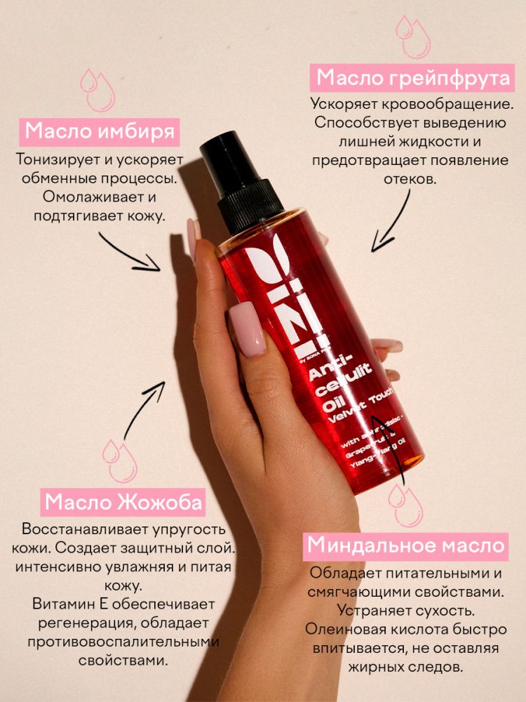 DIZI: Anti-cellulite oil