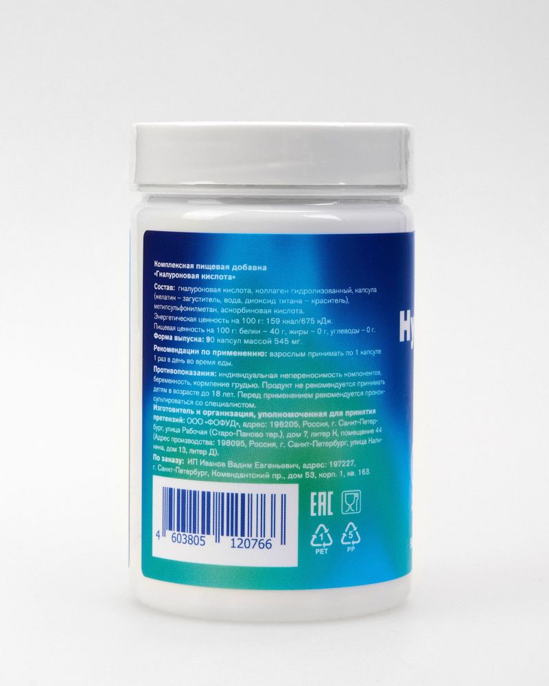 Bona Diet: Hyaluronic Acid