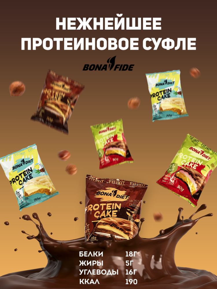 Bona Diet: Protein Cake - Mix3