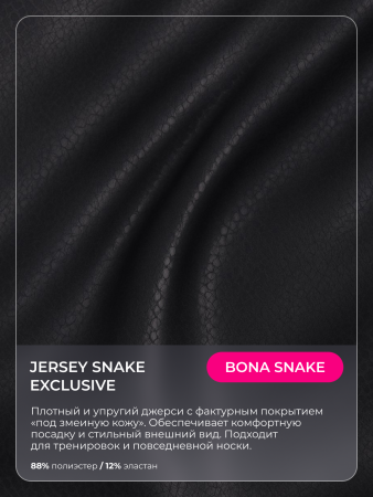Комбинезон Arcana Syndicate Base "Snake"