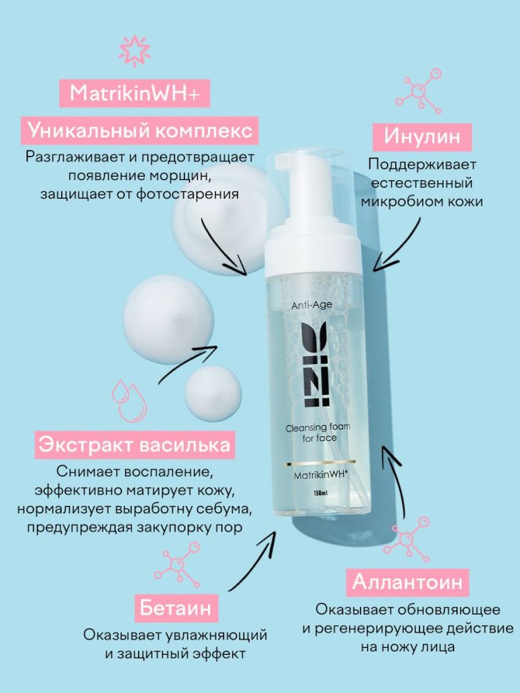 Пенка для лица DIZI: Anti-age Cleansing Foam