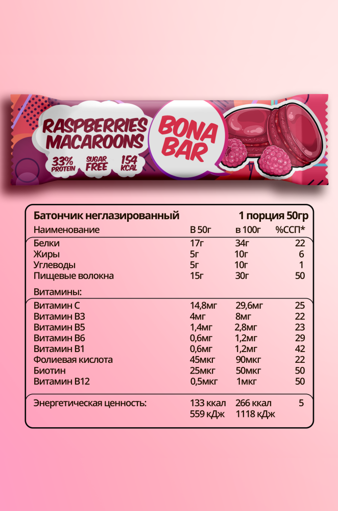 Bona Diet:  "Малиновый Макарун"