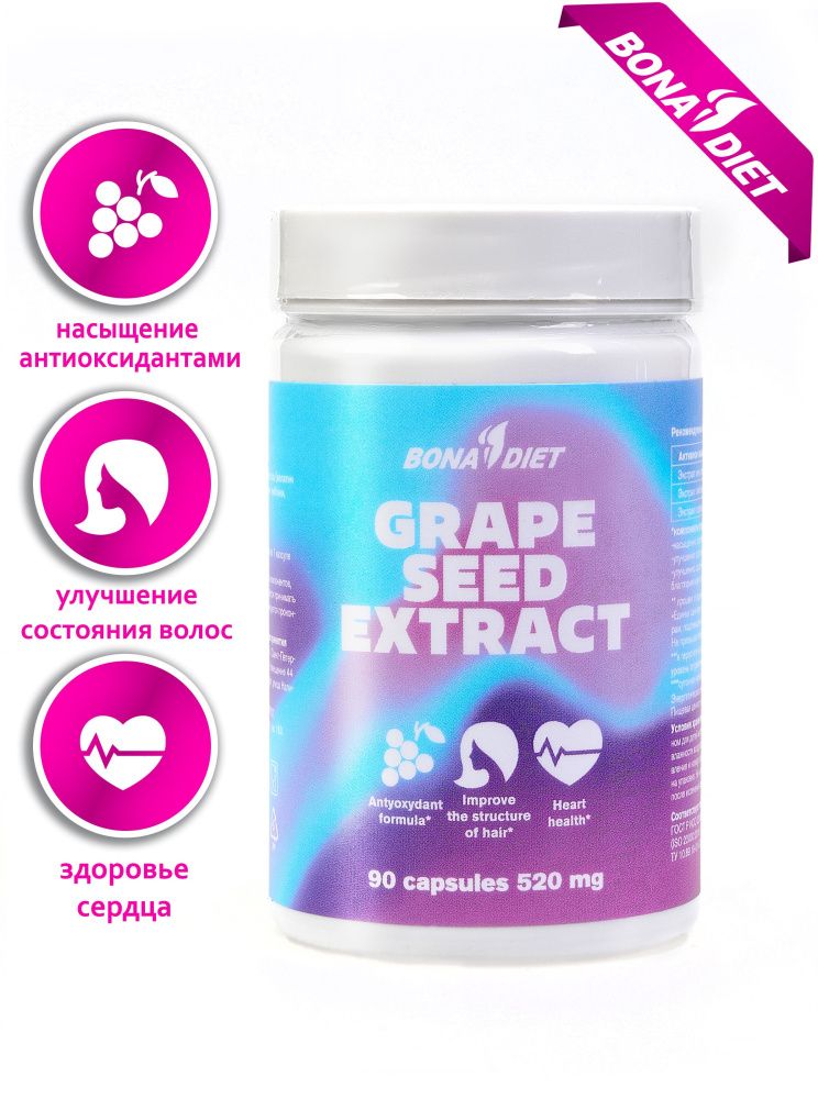 Bona Diet: GRAPE SEED EXTRACT