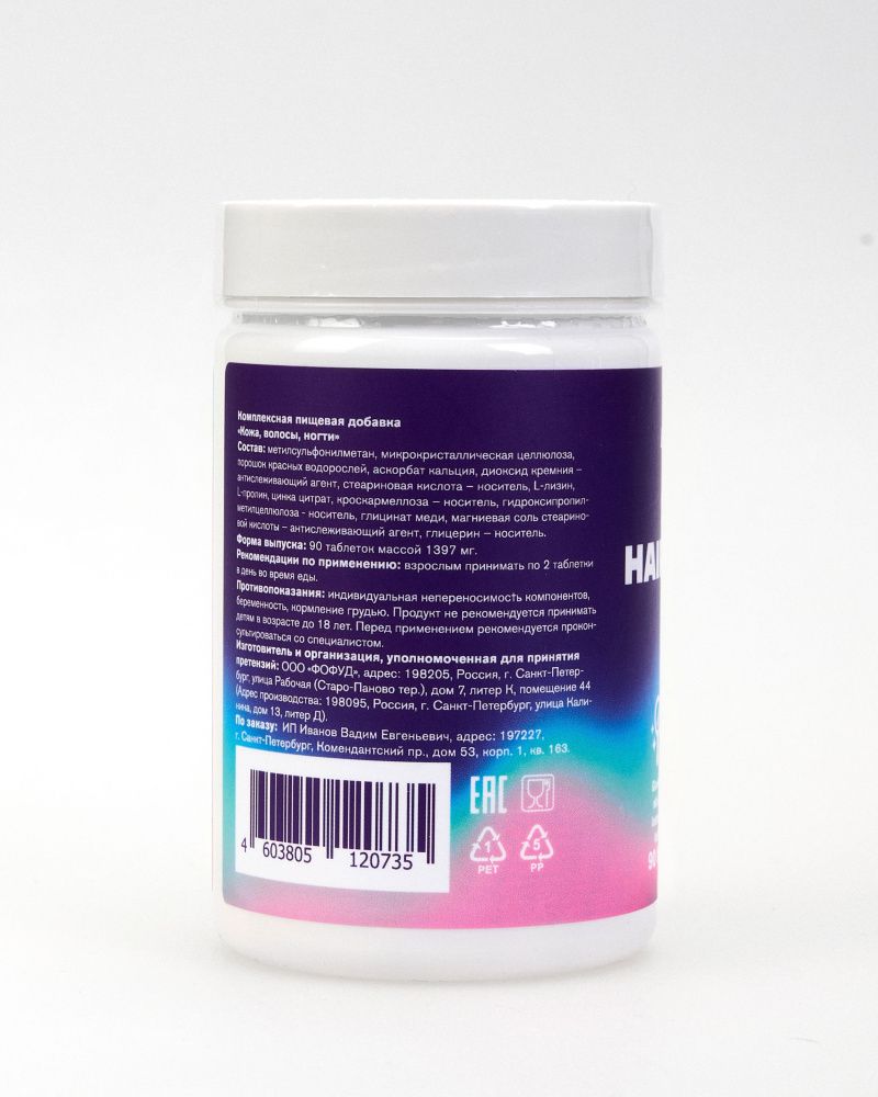 Bona Diet: SKIN HAIR & NAILS