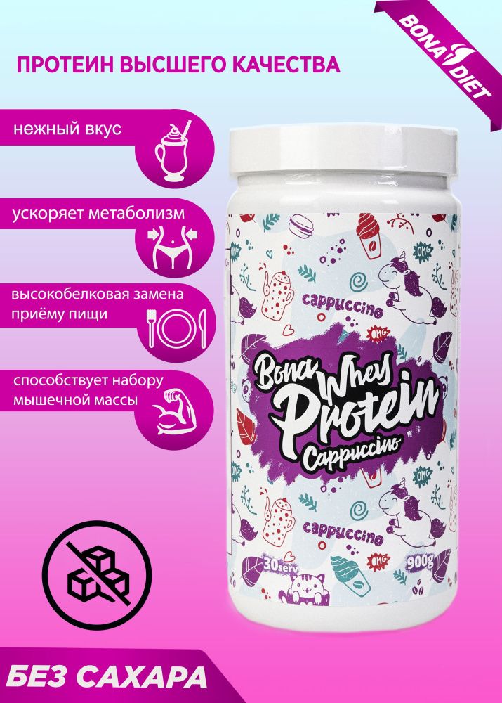 Bona Diet - Bona Whey