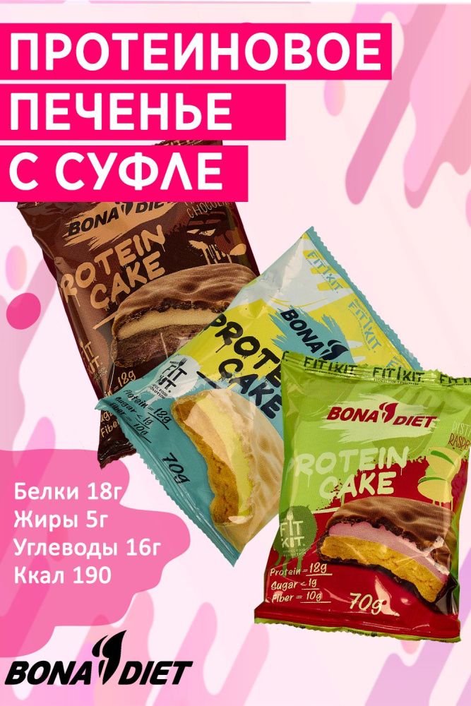 Bona Diet: Protein Cake - Mix3