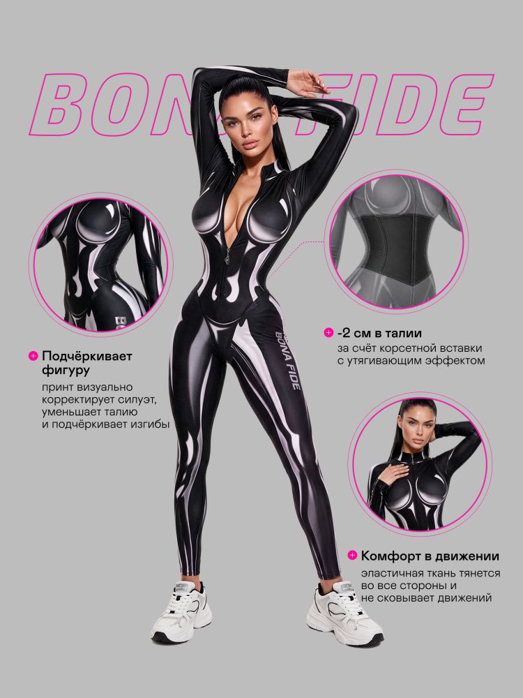 Bona Fide: Jumpsuit "Venoma"