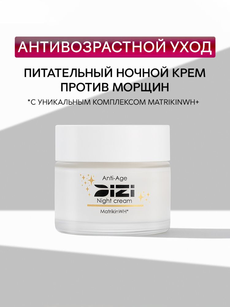 DIZI: Anti-age Night Cream