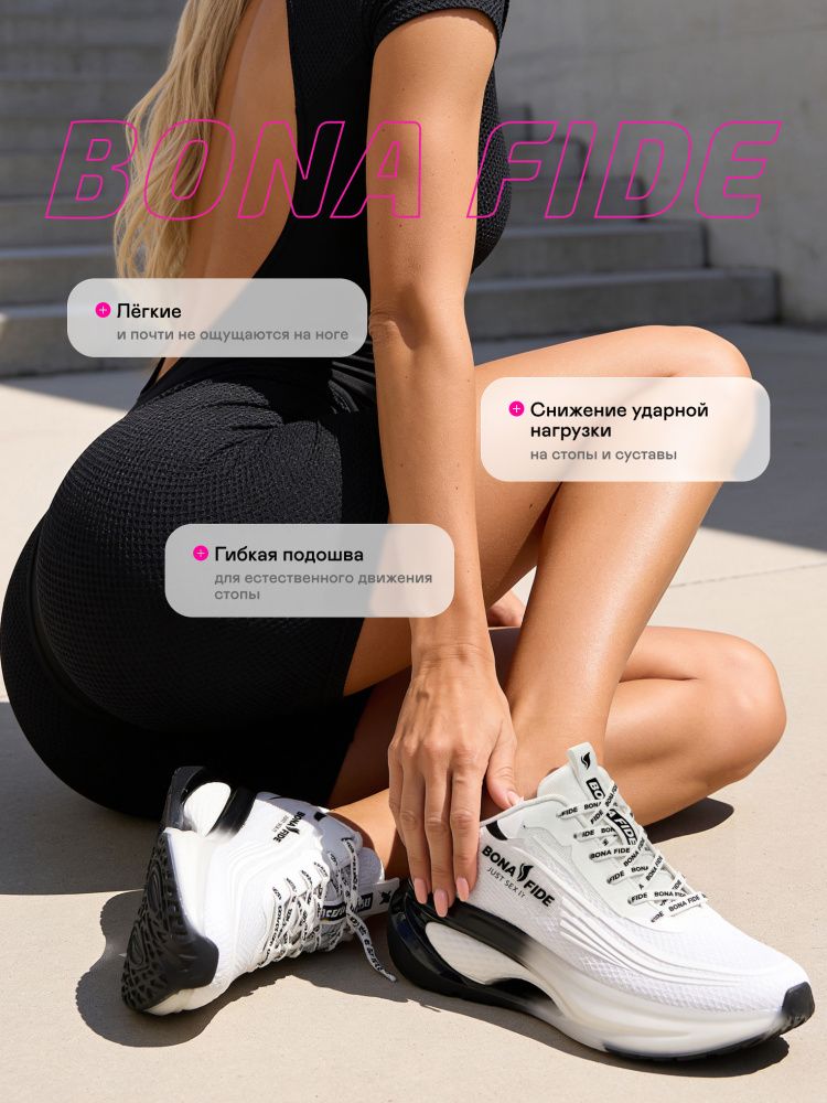 Bona Fide: Sneakers Just Sex It "White&Black"