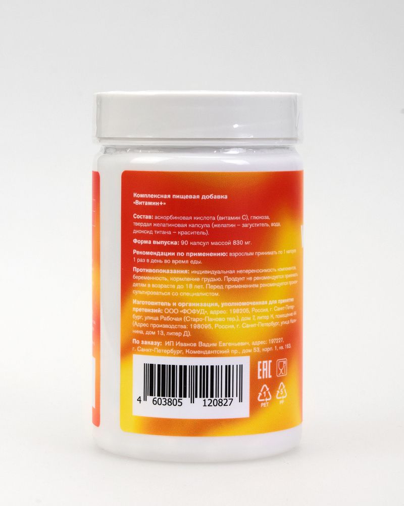 Bona Diet: VITAMIN C+