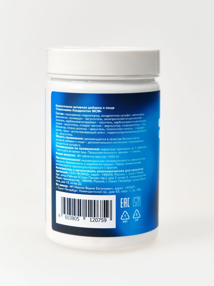 Bona Diet - Глюкозамин Хондроитин МСМ