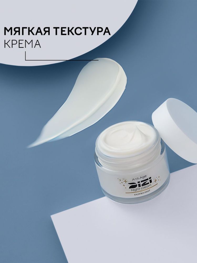 Ночной крем DIZI: Anti-age Night Cream