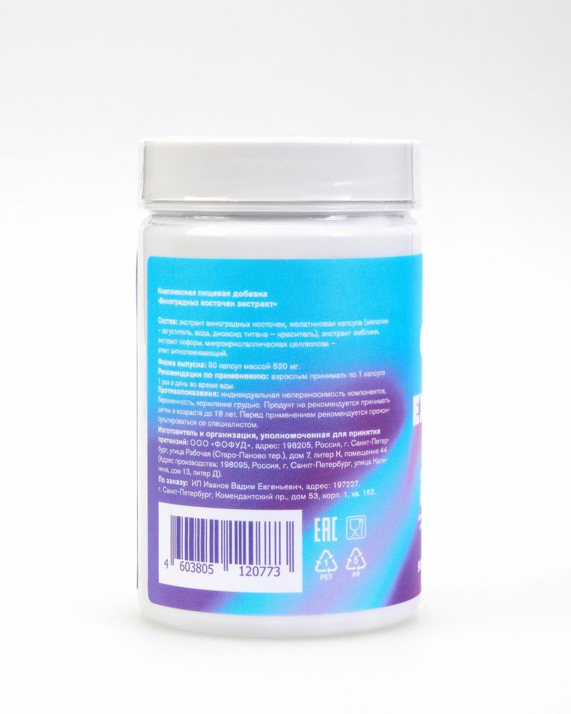 Bona Diet: GRAPE SEED EXTRACT