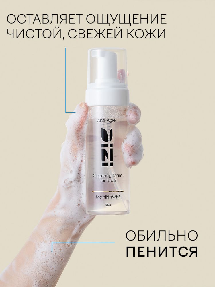 Пенка для лица DIZI: Anti-age Cleansing Foam