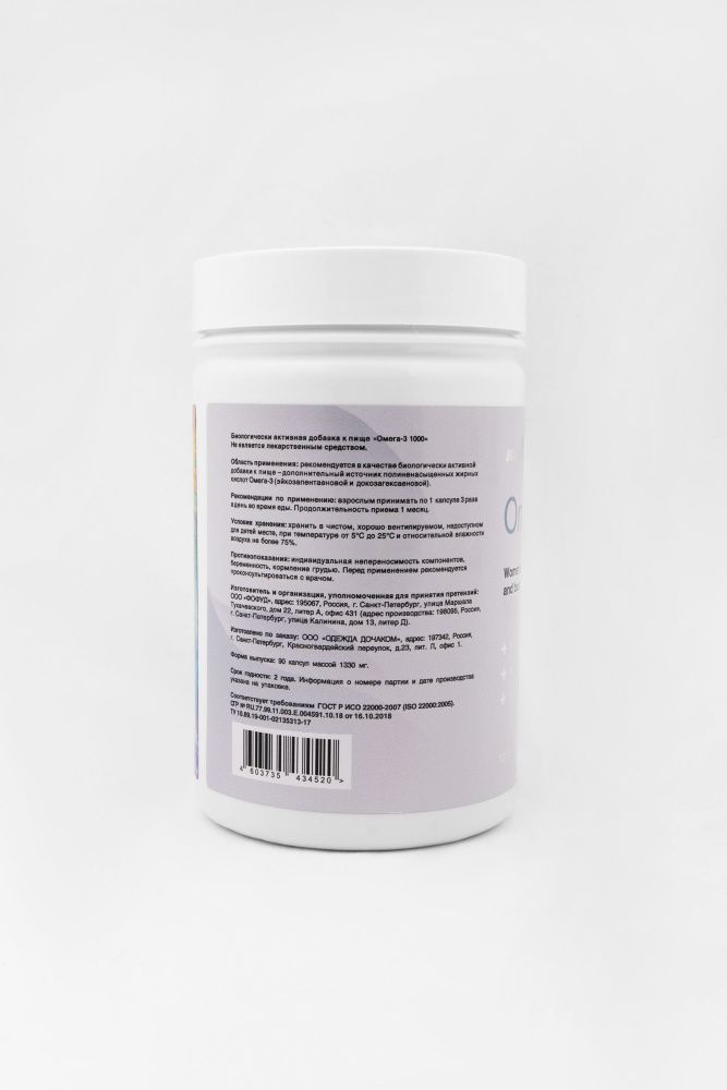 Bona Diet - Omega 3 (90 капс)