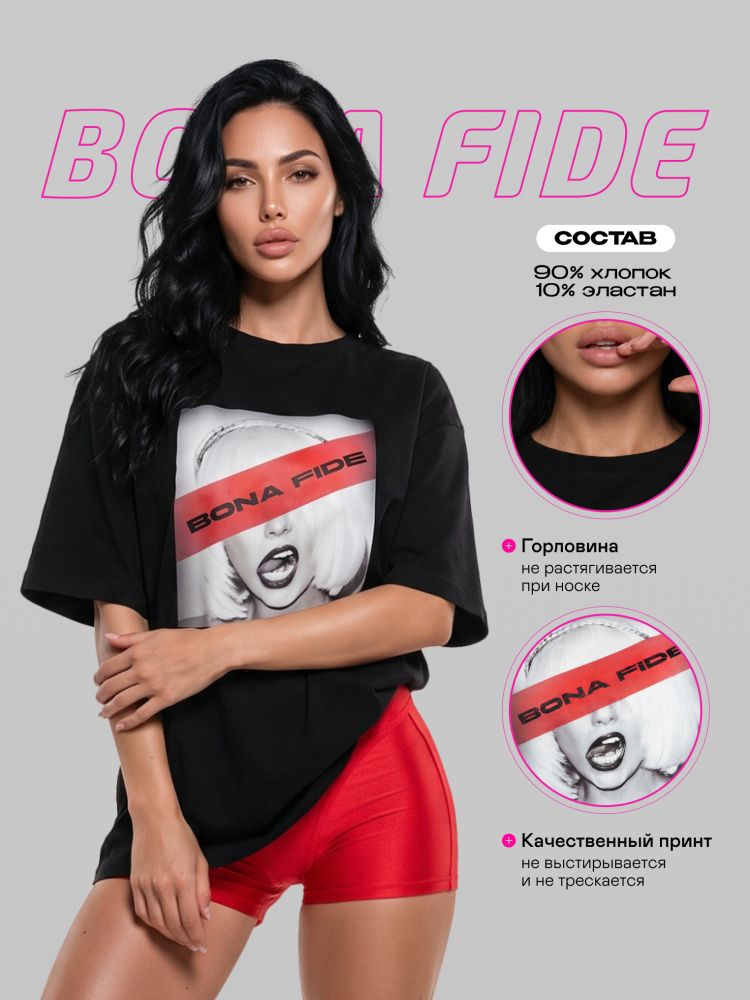 Bona Fide: OVERSIZE T-shirt "Bad Romance"