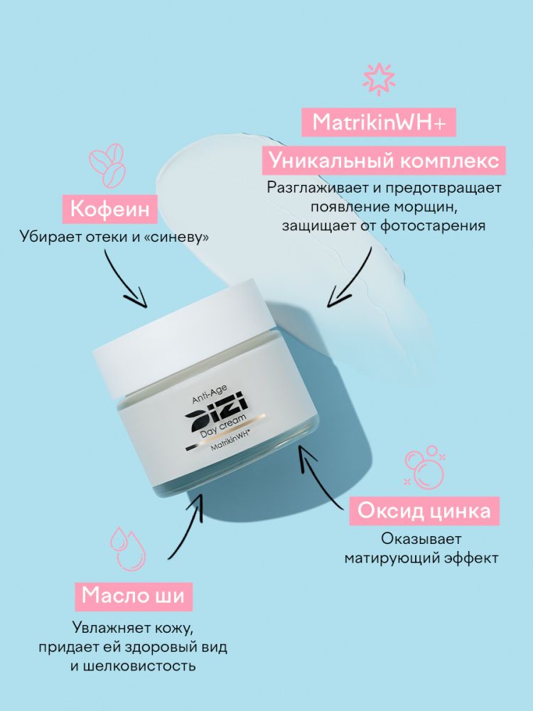 Дневной крем DIZI: Anti-age Day Cream